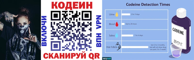 Кодеиновый сироп Lean Purple Drank  Тбилисская 