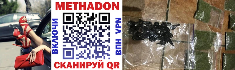 Метадон VHQ  Тбилисская 